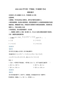 陕西省安康市2022-2023学年高二理科数学上学期期中试题（Word版附解析）