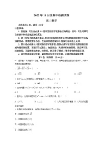 山东省潍坊市2022-2023学年高二数学上学期期中考试试题（Word版附答案）