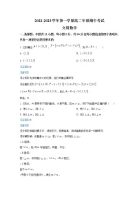 陕西省安康市2022-2023学年高二文科数学上学期期中试题（Word版附解析）