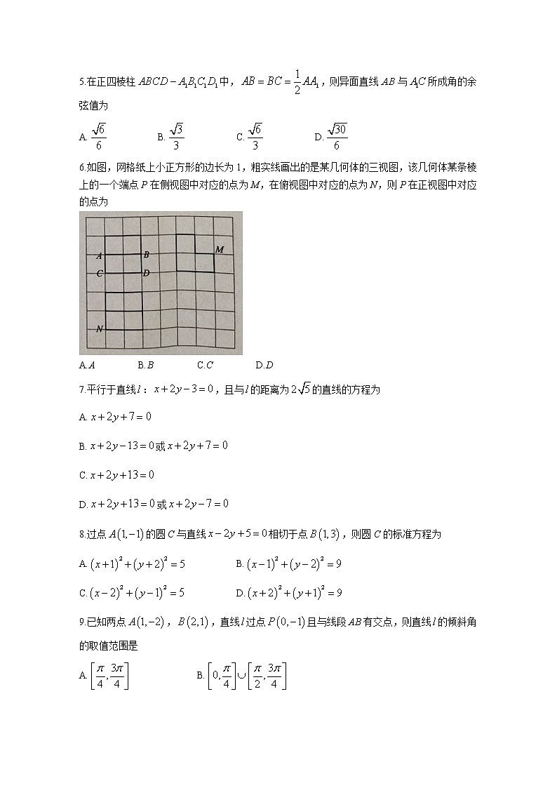 陕西省安康市2022-2023学年高二数学（文）上学期期中考试试卷（Word版附解析）02