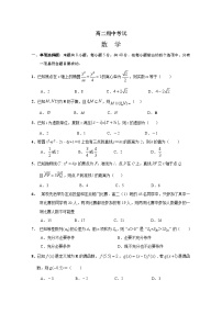 江苏省南通市海安高级中学2022-2023学年高二数学上学期11月期中考试试题（Word版附答案）