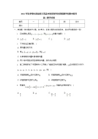 湖北省鄂东南省级示范高中教育教学改革联盟学校2022-2023学年高二数学上学期期中联考试题（Word版附答案）