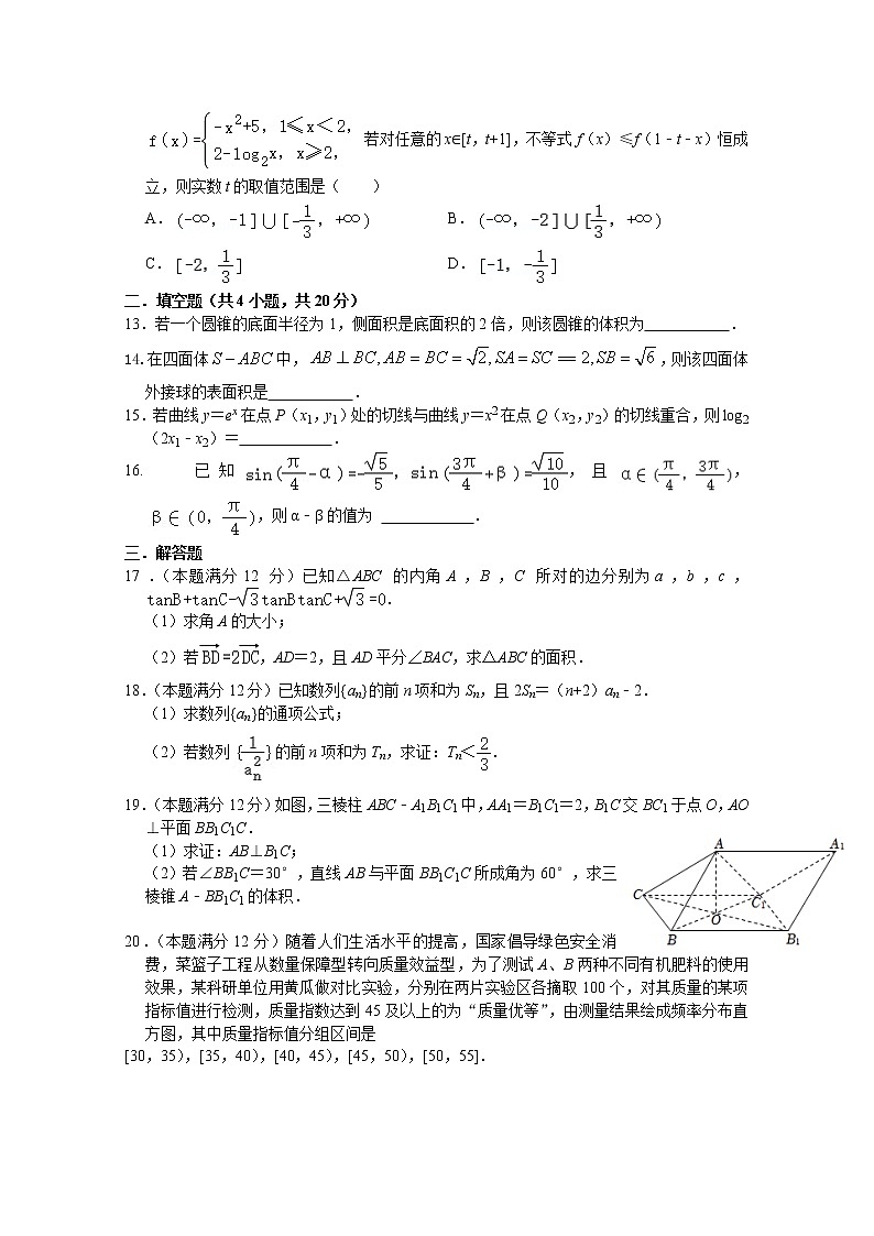 河南省鹤壁市高中2022-2023学年高三数学（文）上学期第三次模拟试卷（Word版附答案）03