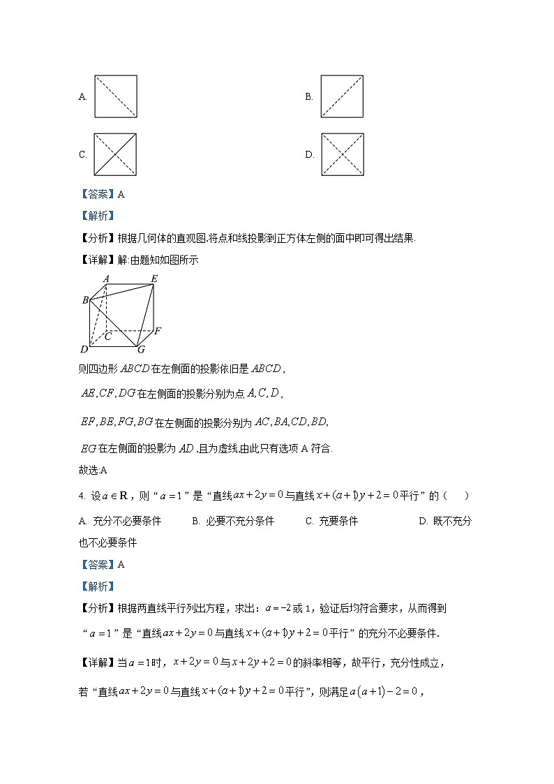 广西柳州市2022-2023学年高三数学（理）11月模拟统考试题（Word版附解析）第2页