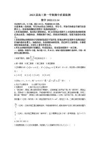 江苏省南通市通州区2022-2023学年高三数学上学期期中质量监测试题（Word版附答案）