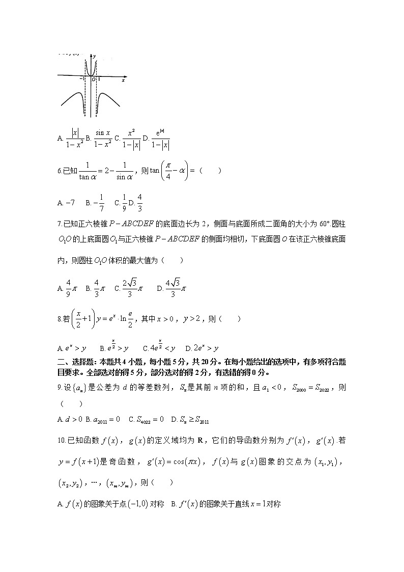 江苏省南通市通州区2022-2023学年高三数学上学期期中质量监测试题（Word版附答案）第2页