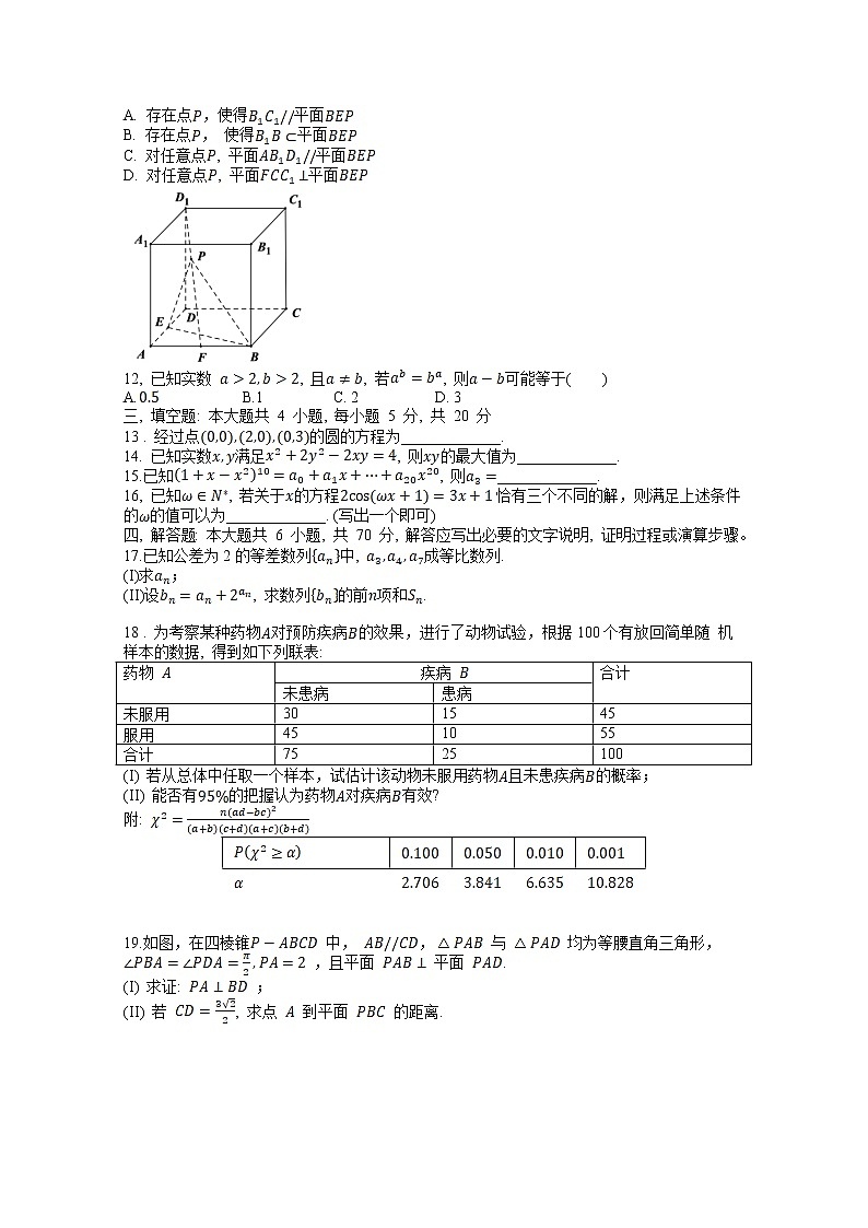 浙江省台州市2022-2023学年高三数学上学期第一次教学质量评估试题（Word版附答案）02