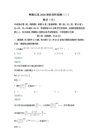 四川省成都市郫都区2022-2023学年高三数学（文）上学期阶段性检测（二）（Word版附解析）
