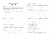 河北省部分学校2022-2023学年高三数学上学期11月联考试题（PDF版附解析）