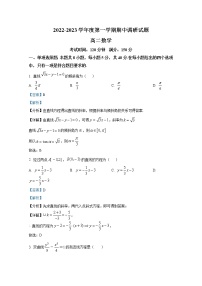 江苏省扬州市邗江区2022-2023学年高二数学上学期期中考试试题（Word版附解析）