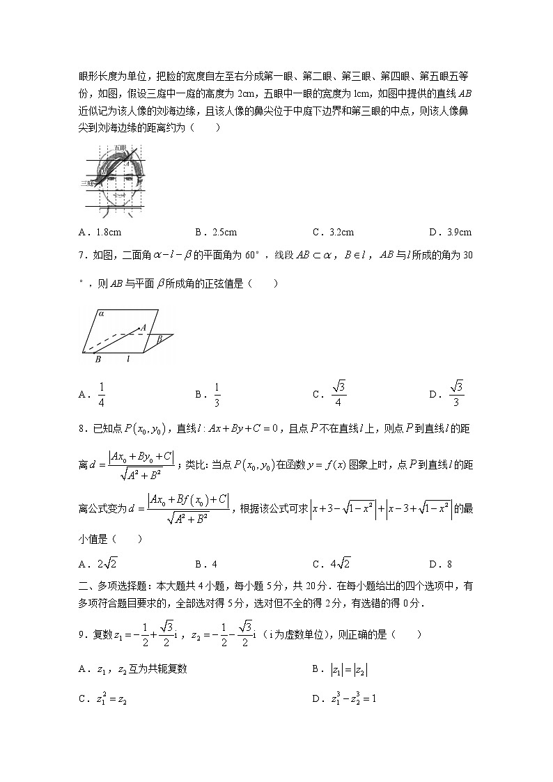 山东省日照市2022-2023学年高二数学上学期期中校际联考试题（Word版附解析）02