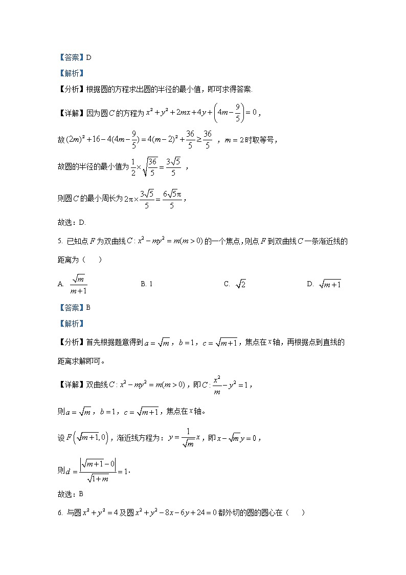 江苏省泰州市兴化市2022-2023学年高二数学上学期期中试题（Word版附解析）03