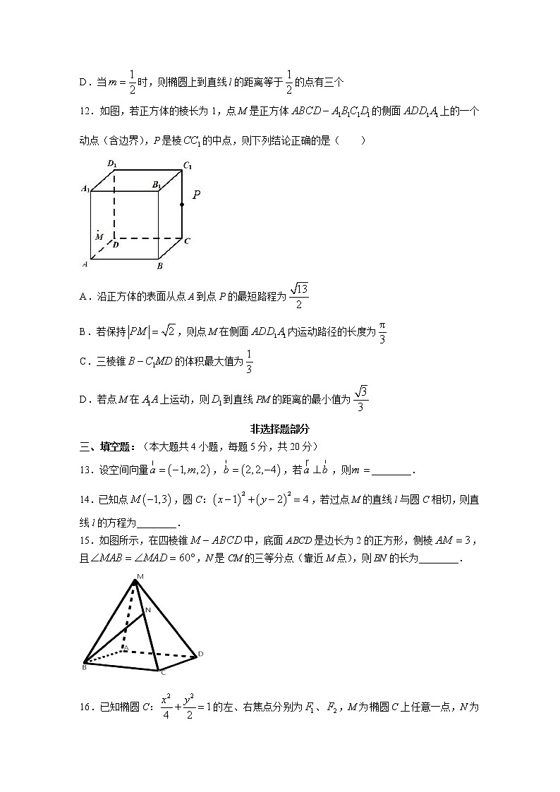 浙江省台州山海协作体2022-2023学年高二数学上学期期中联考试题（Word版附解析）第3页