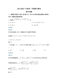 江苏省南通市海门市2022-2023学年高三数学上学期期中试题（Word版附解析）