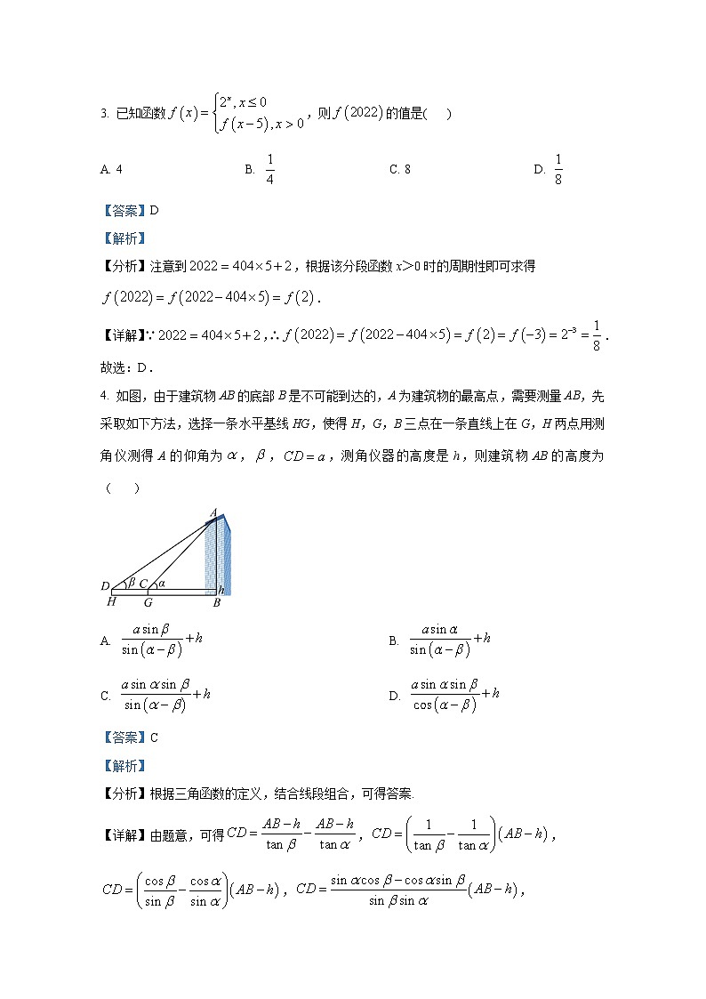江苏省南通市海门市2022-2023学年高三数学上学期期中试题（Word版附解析）02