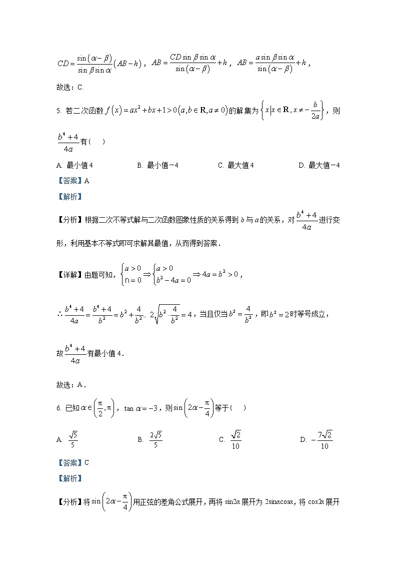 江苏省南通市海门市2022-2023学年高三数学上学期期中试题（Word版附解析）03