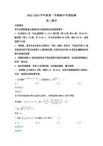 江苏省南通市如东县2022-2023学年高三数学上学期期中试题（Word版附解析）