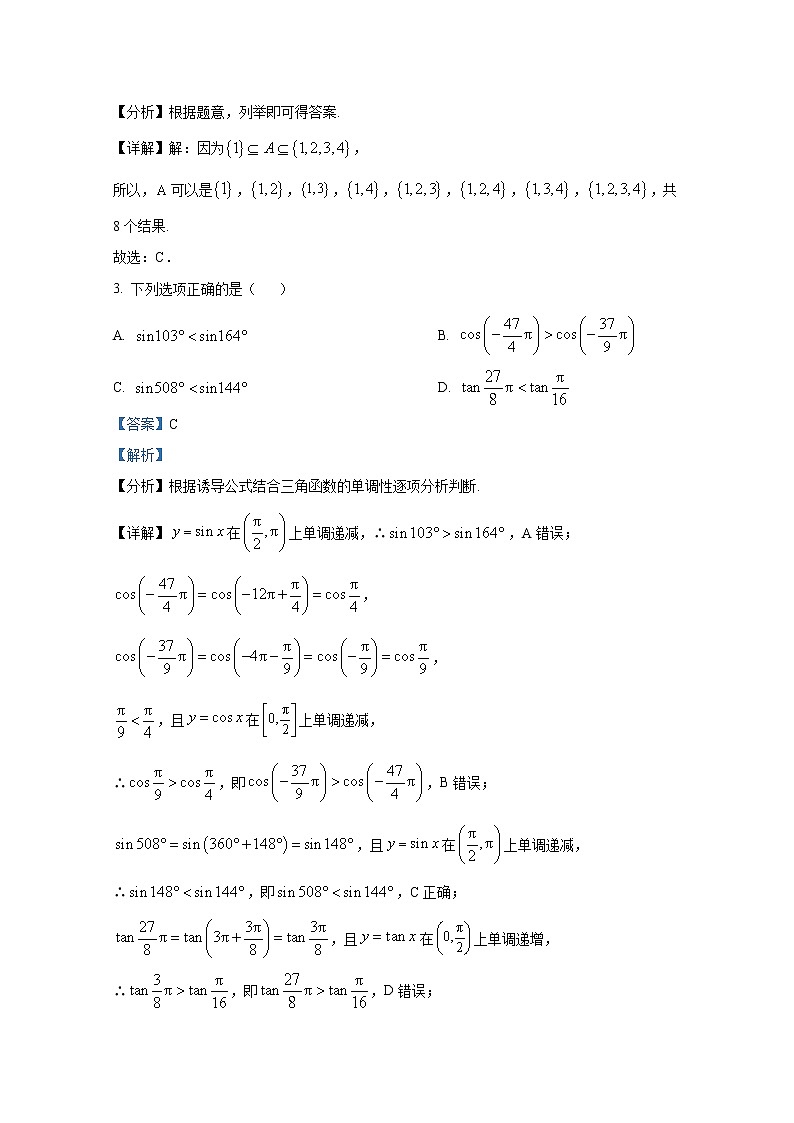 江苏省南通市如东县2022-2023学年高三数学上学期期中试题（Word版附解析）02