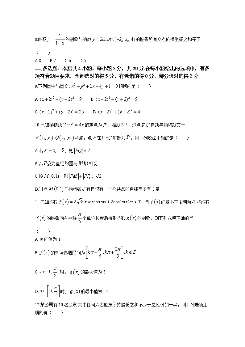 湖南省长沙市雅礼中学2022-2023学年高三数学上学期第三次月考试卷（Word版附解析）02