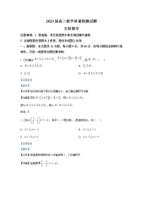陕西省宝鸡市金台区2022-2023学年高三文科数学上学期10月教学质量试题（Word版附解析）