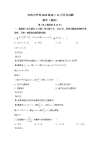 陕西省宝鸡市部分校联考2022-2023学年高三理科数学上学期11月期中试题（Word版附解析）