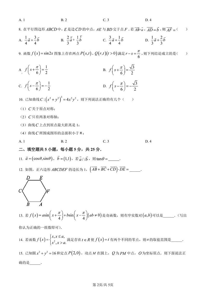 北京市顺义区牛栏山一中2022-2023学年高三上学期期中考试数学试题（含答案）02
