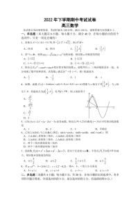 湖南省邵阳市武冈市2022-2023学年高三上学期期中考试数学试题