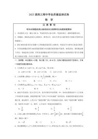 江苏省南通市海安市2022-2023学年高三上学期期中考试数学试题