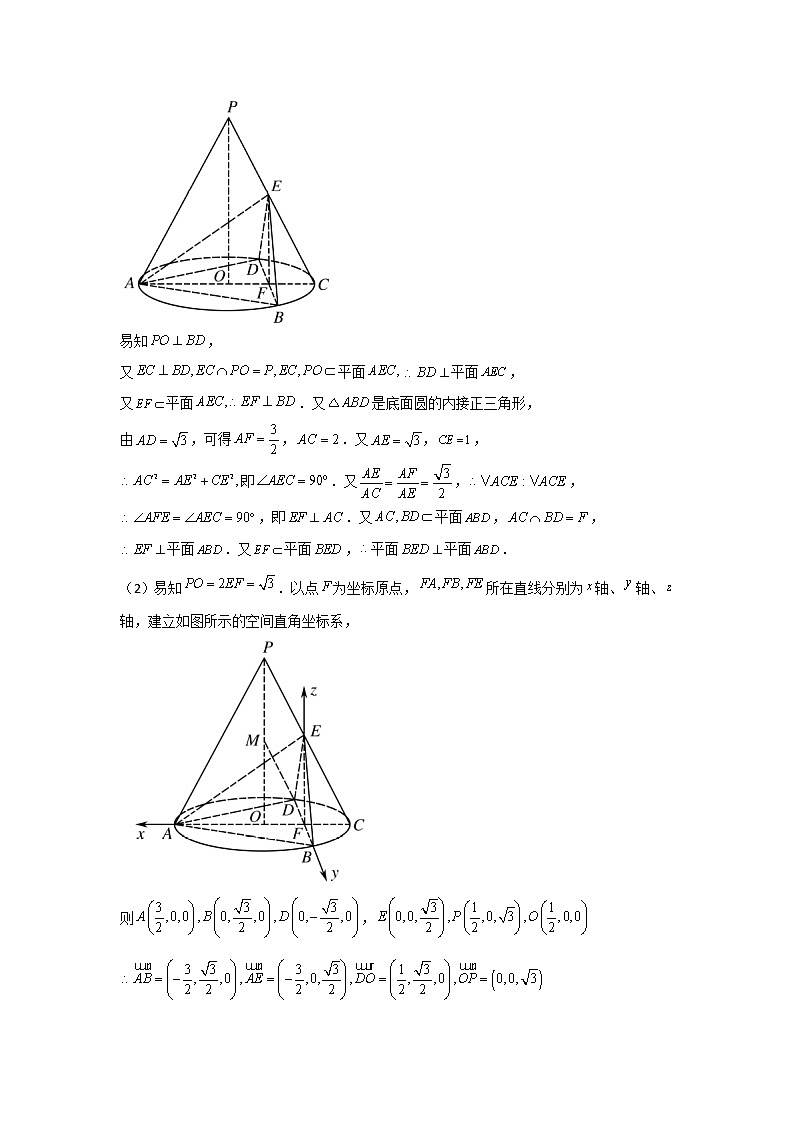 2023届11月浙江百校联盟高考数学模拟卷参考答案第3页