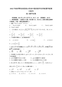 湖北省鄂东南省级示范高中教育教学改革联盟学校2023届高三上学期期中联考 数学试题
