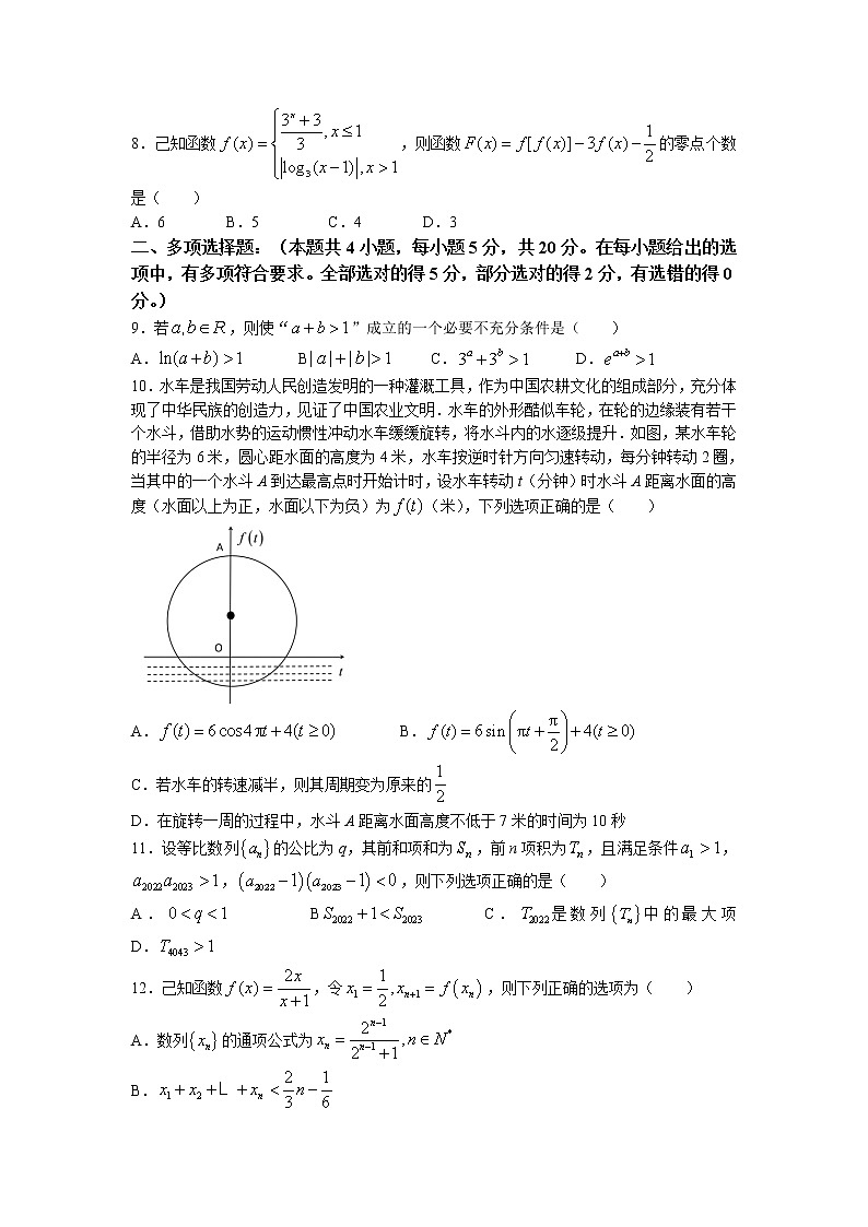 湖北省鄂东南省级示范高中教育教学改革联盟学校2023届高三上学期期中联考 数学试题第2页