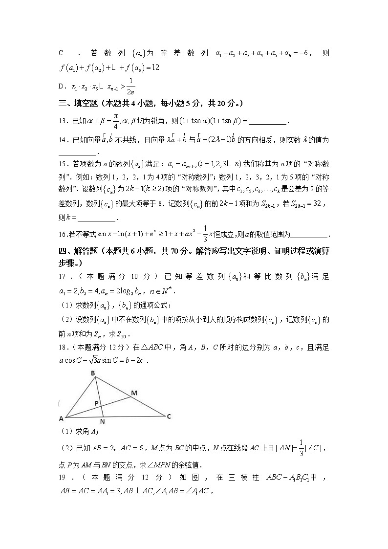 湖北省鄂东南省级示范高中教育教学改革联盟学校2023届高三上学期期中联考 数学试题第3页