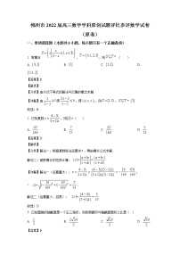 湖南省郴州市原创试题评比参评2022届高三高考模拟数学试题（安仁一中命制）（解析版）