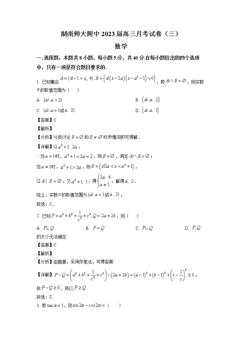 湖南师范大学附属中学2022-2023学年高三上学期月考(三)数学试题（解析版）第1页