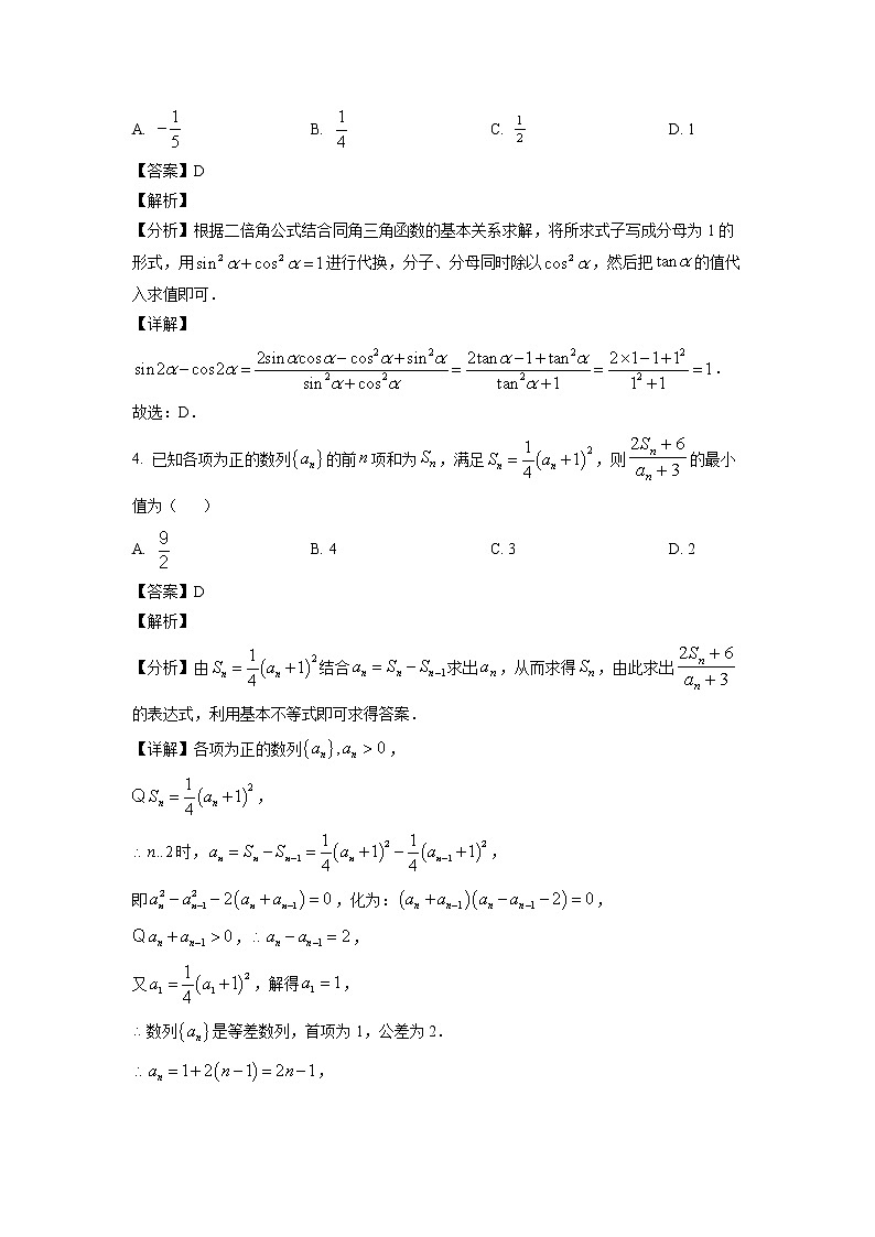 湖南师范大学附属中学2022-2023学年高三上学期月考(三)数学试题（解析版）第2页