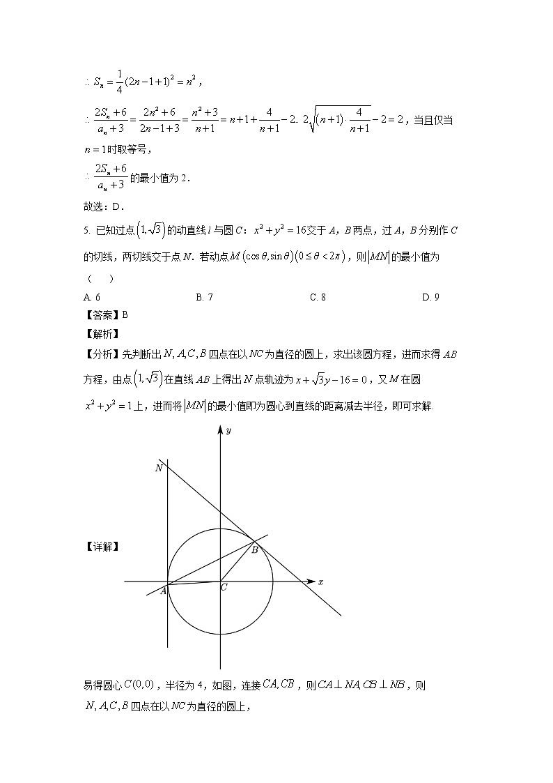 湖南师范大学附属中学2022-2023学年高三上学期月考(三)数学试题（解析版）第3页