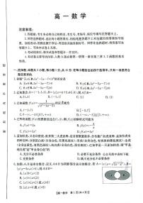 数学试卷2022-2023学年上学期河南省百所名校高一上学期10月联考