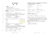 数学试卷2022-2023学年上学期河南省许平汝三市联盟高一第一次联考
