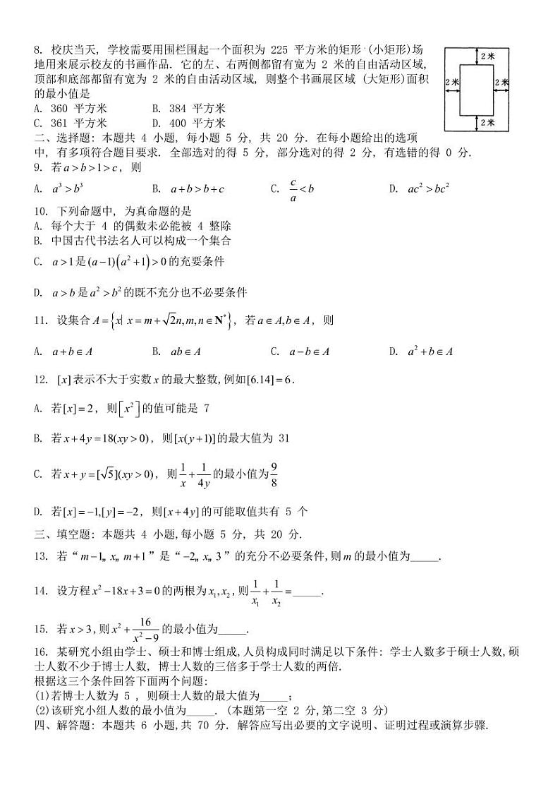 数学试卷河南省新乡市2022-2023学年上学期高一选科调研测试一02