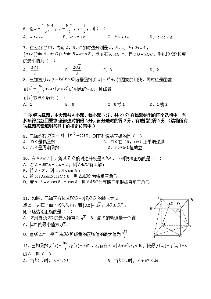 江苏省扬州中学2022-2023学年高三上学期10月月考试题 数学 Word版含答案第2页