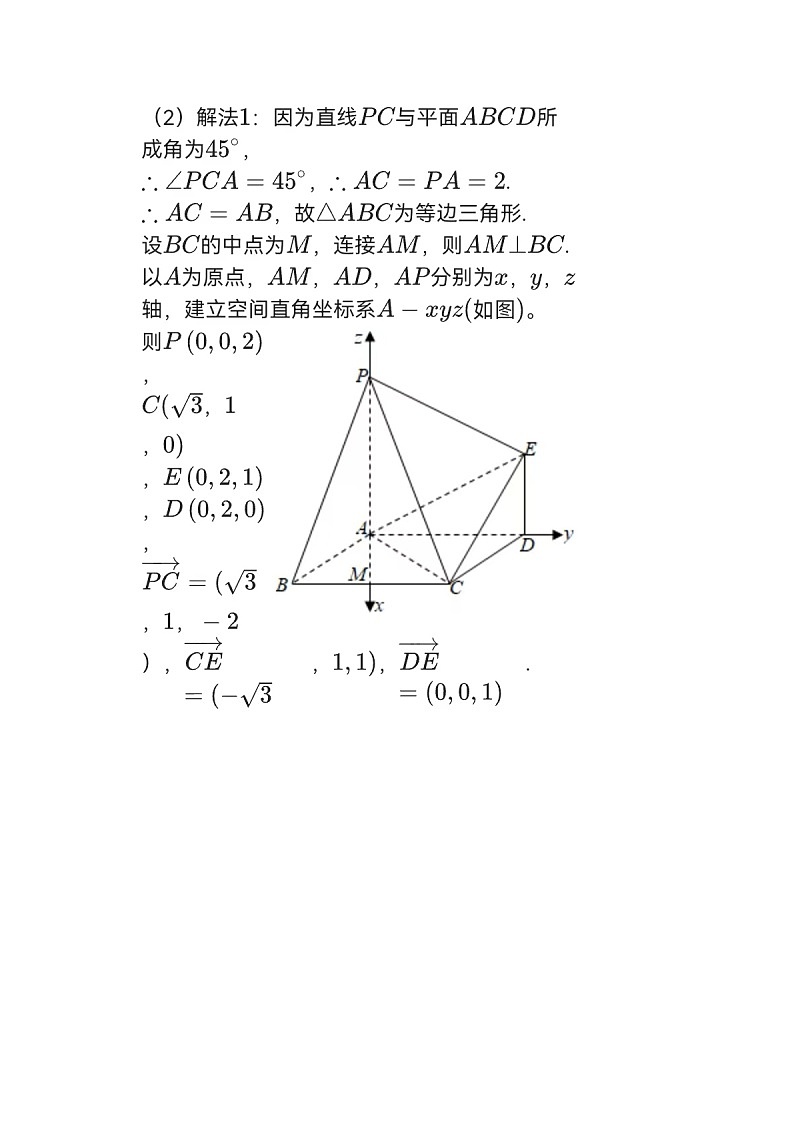 新疆乌鲁木齐市第135中学2022-2023学年高三9月月考数学答案第3页