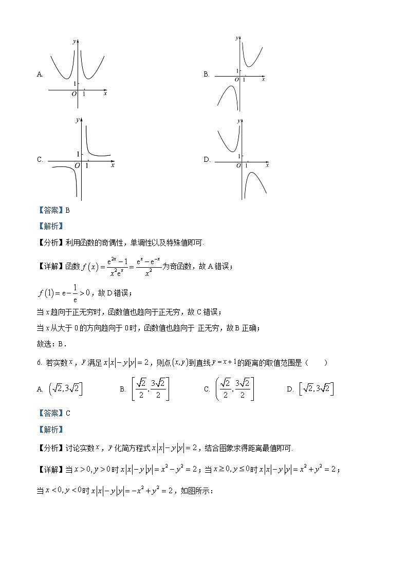 新疆维吾尔自治区喀什第六中学2022-2023学年高三上学期9月实用性月考（一）数学（文）试题含解析第3页