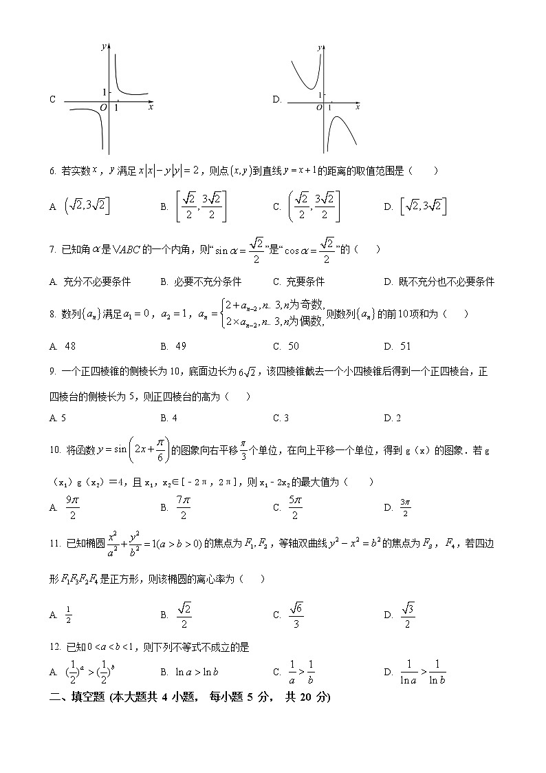 新疆维吾尔自治区喀什第六中学2022-2023学年高三上学期9月实用性月考（一）数学（文）试题无答案第2页