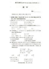 2023湖南炎德英才长郡中学高三月考（三）数学试题扫描版含答案