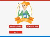高考数学一轮复习配套课件 第二章  第五节 指数与指数函数