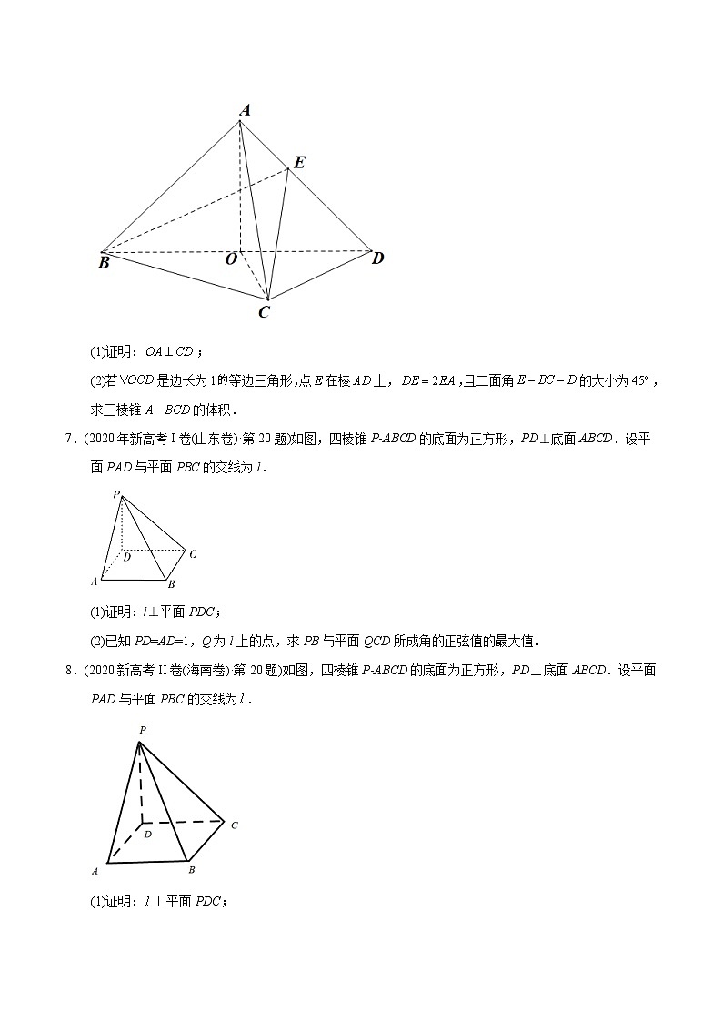 专题17 立体几何解答题-【2023高考必备】2013-2022十年全国高考数学真题分类汇编（全国通用版）（原卷版+解析版）03