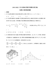 专题05 数列客观题-【2023高考必备】2013-2022十年全国高考数学真题分类汇编（全国通用版）（原卷版+解析版）