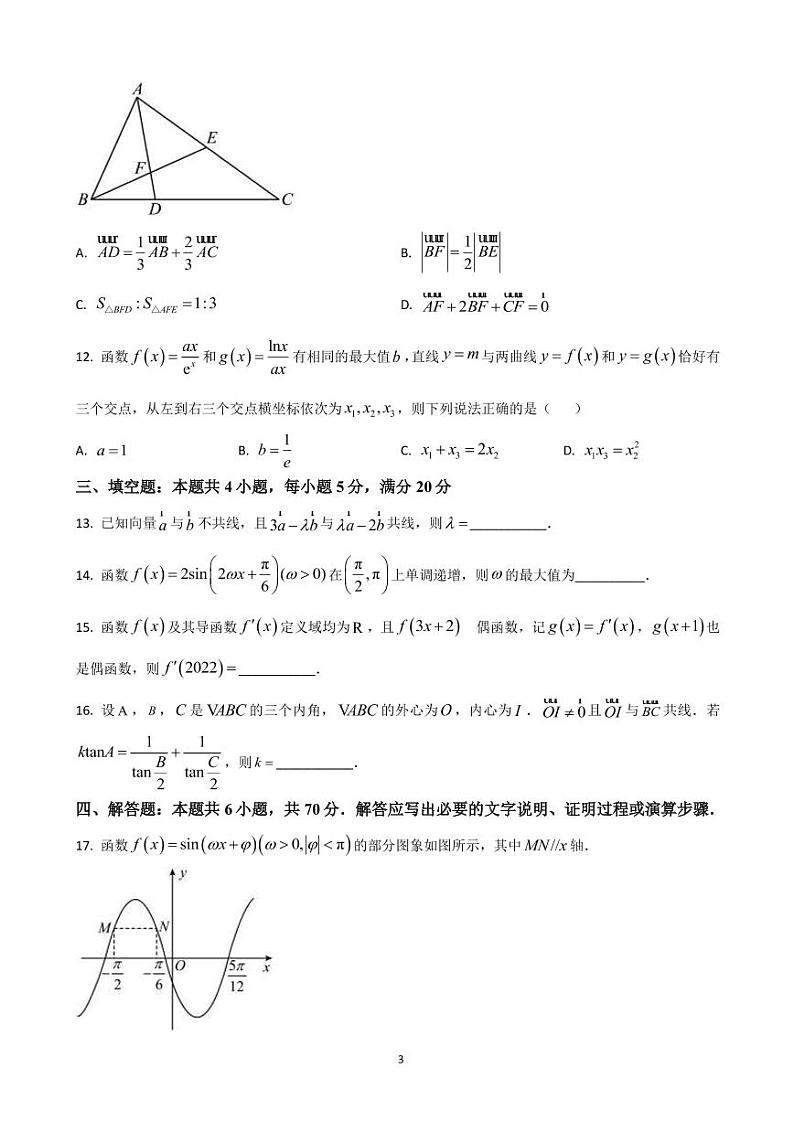 2022-2023学年湖北省武汉市华中师范大学第一附属中学高三上学期期中考试 数学（有答案）第3页