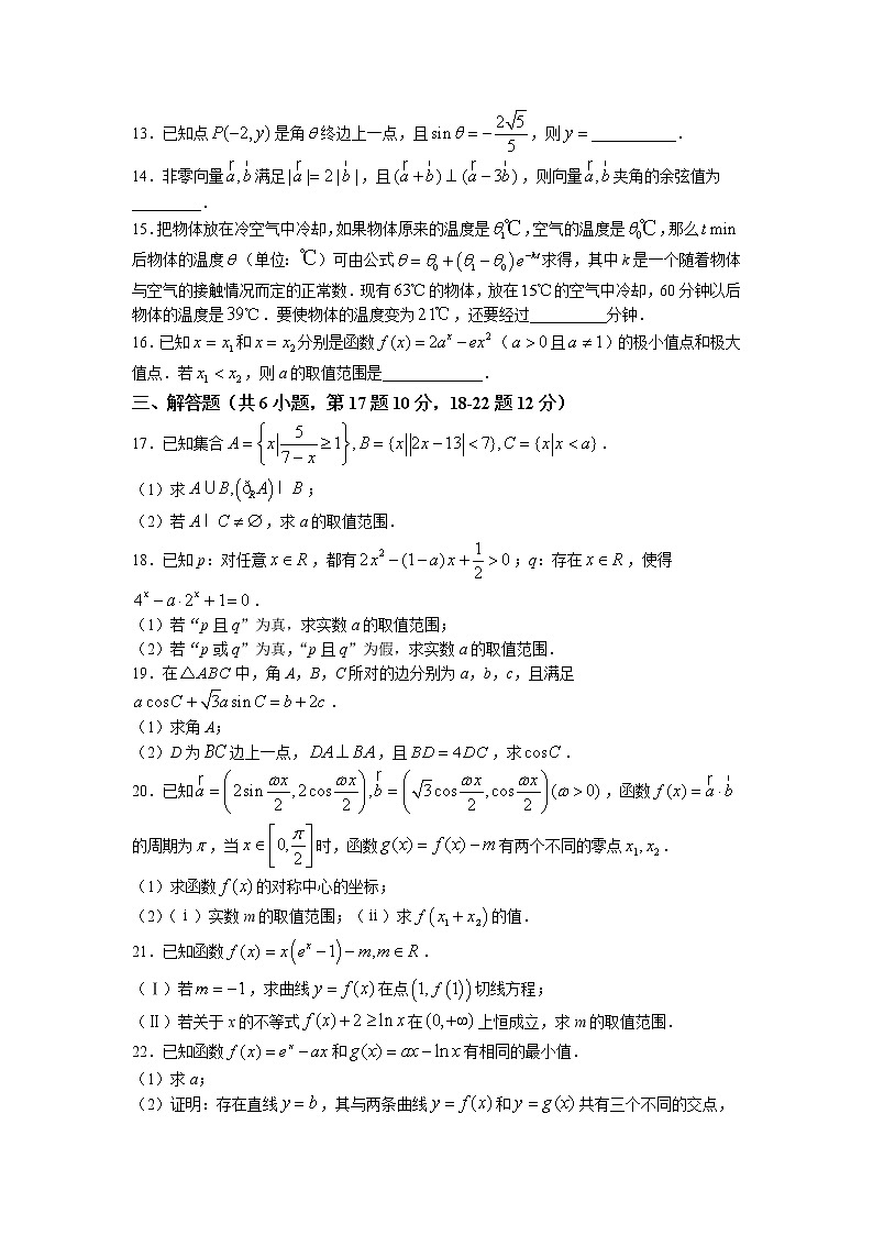 2023届河南省郑州外国语学校高三上学期名校联考备考卷文科数学试题（有答案）03