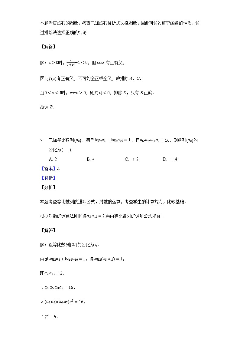 湖北省襄阳五中高三年级月考卷（有答案）02